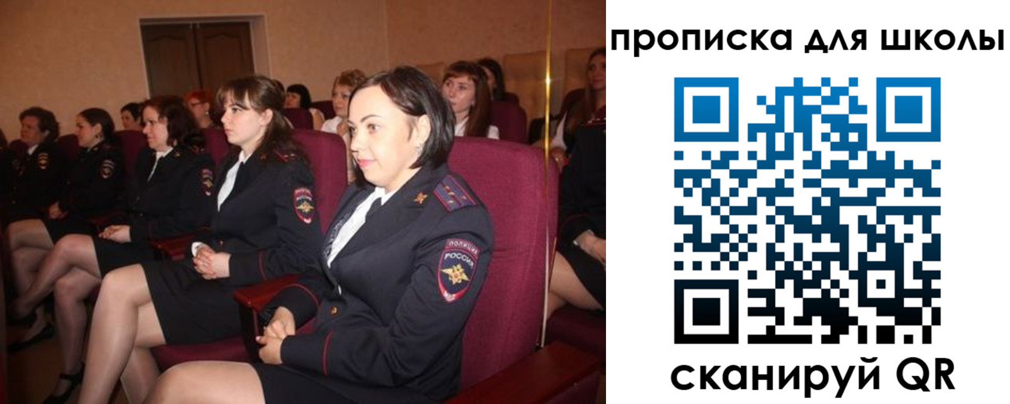 регистрация для школы в Тогучине