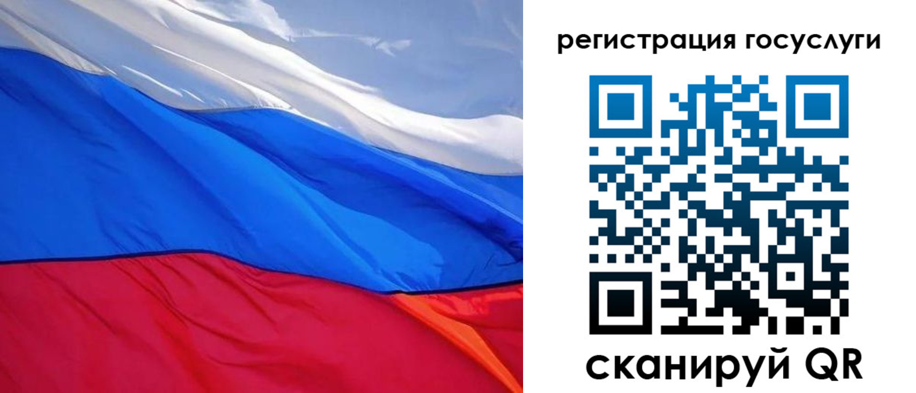 временная регистрация купить в Тогучине
