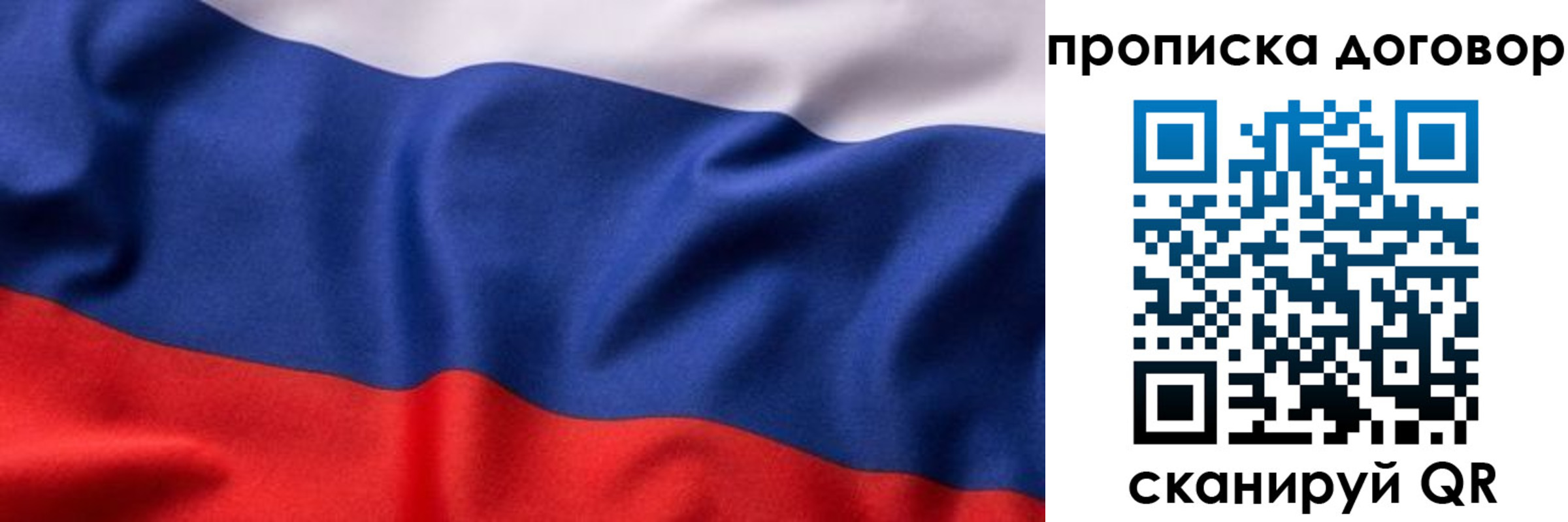 временная регистрация адрес в Тогучине