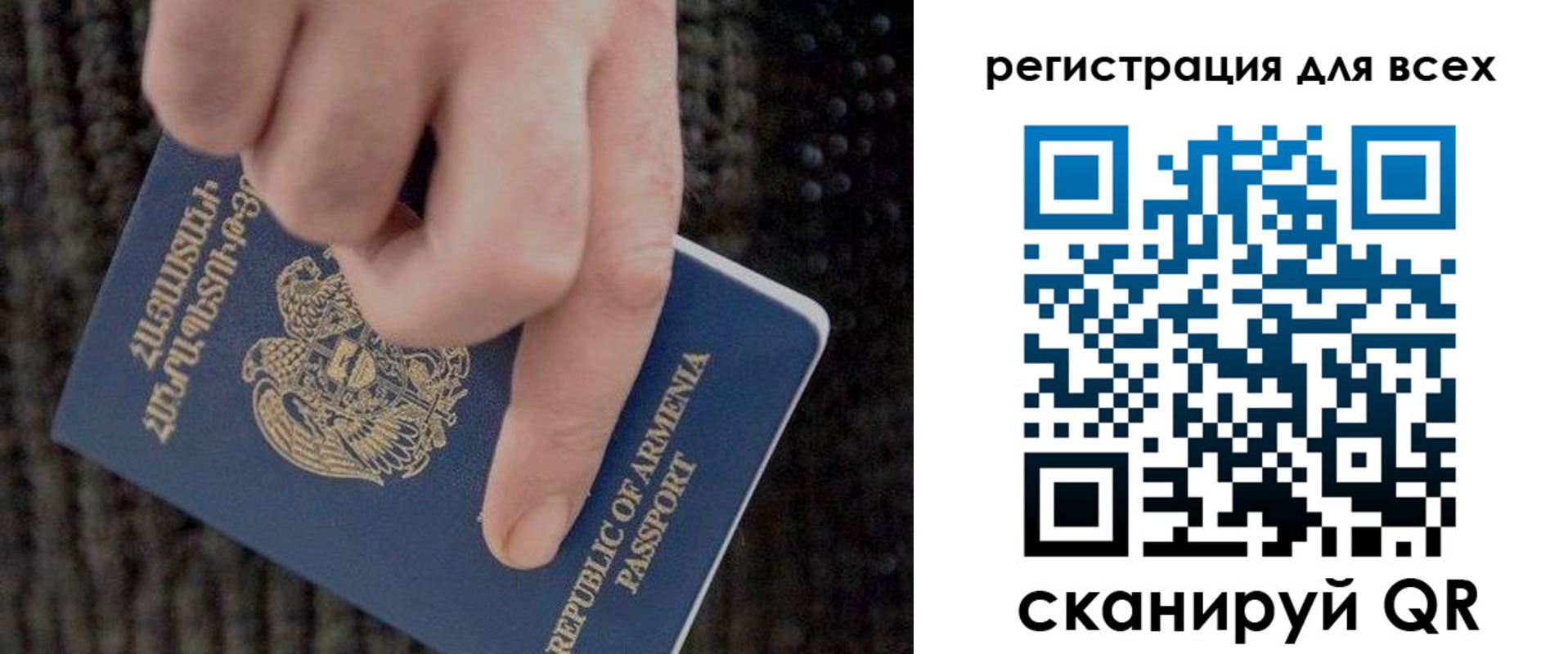 временная регистрация для всех в Тогучине