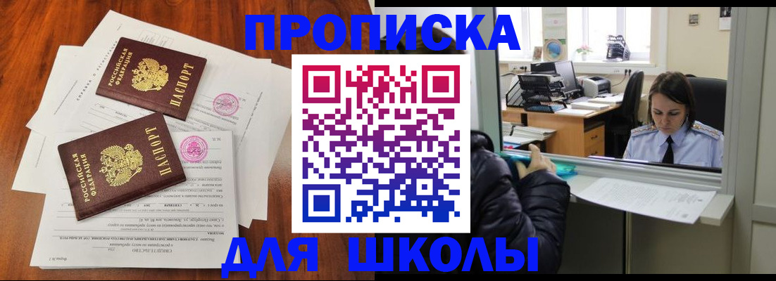 временная регистрация законно в Тогучине