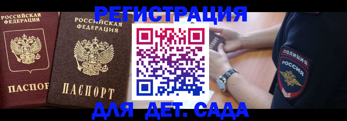 временная регистрация в Тогучине