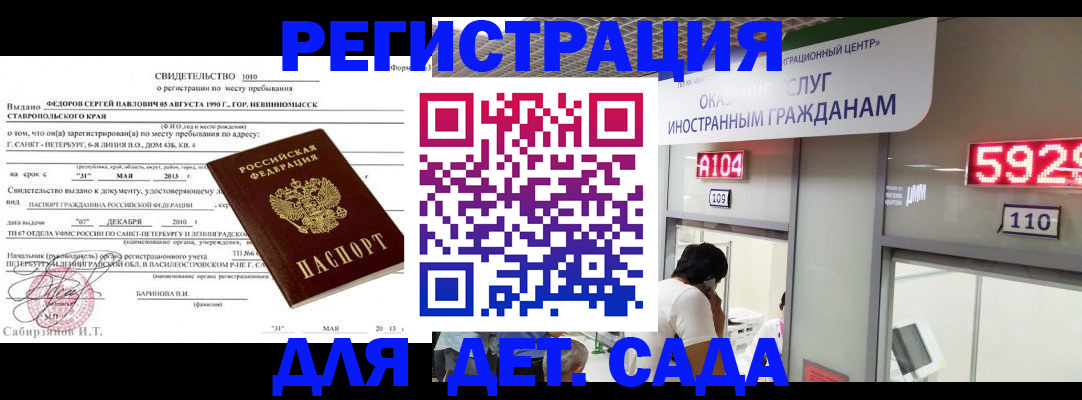 прописка иностранных граждан в Тогучине