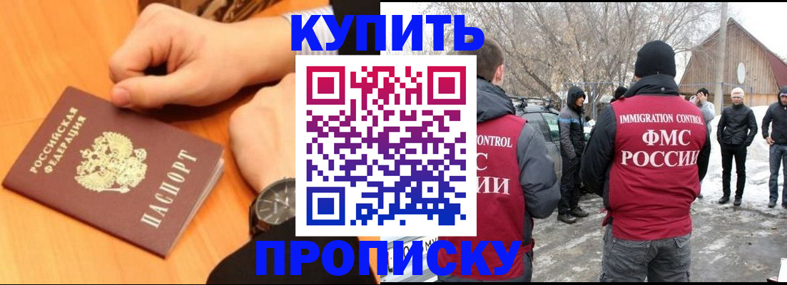 регистрация в Тогучине